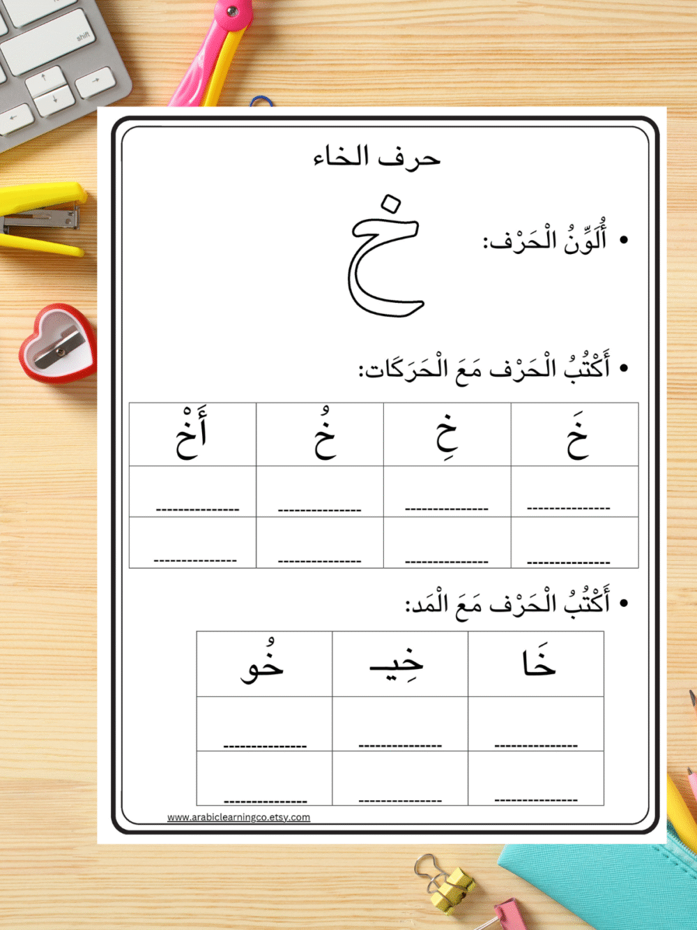 Arabic Letters with Harakat Fatha, Damma, and Kasrah Worksheets – Printable PDF for Kids