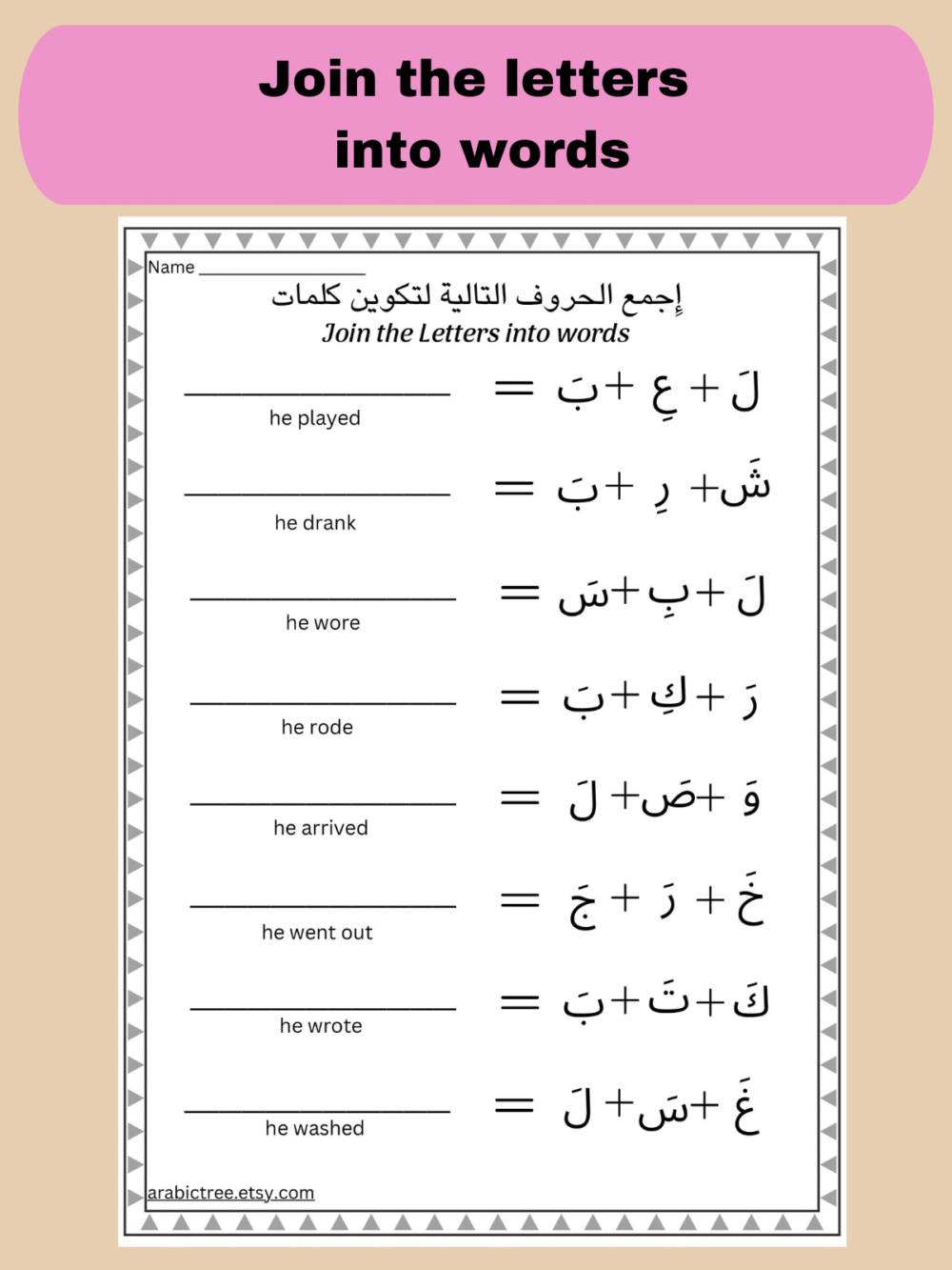 Combining Letters & Word Separation – Printable Arabic Worksheets for Beginners