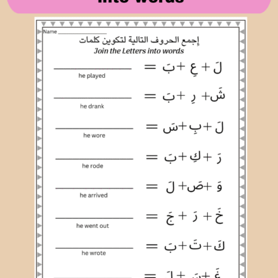 Combining Letters & Word Separation – Printable Arabic Worksheets for Beginners