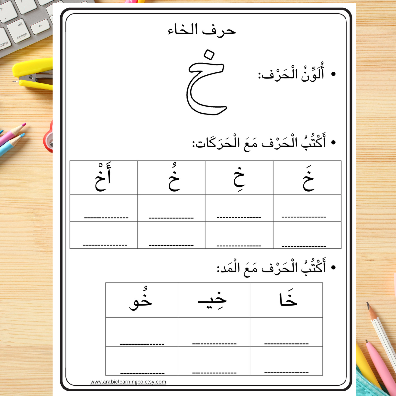 1_arabic_letters Arabic Letters with Harakat Fatha, Damma, and Kasrah Worksheets – Printable PDF for Kids
