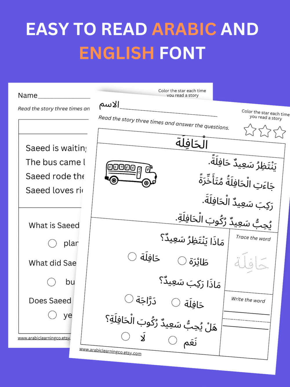 Arabic Reading Comprehension Worksheets for Kids & Beginners – Printable PDF | Learn Arabic Language