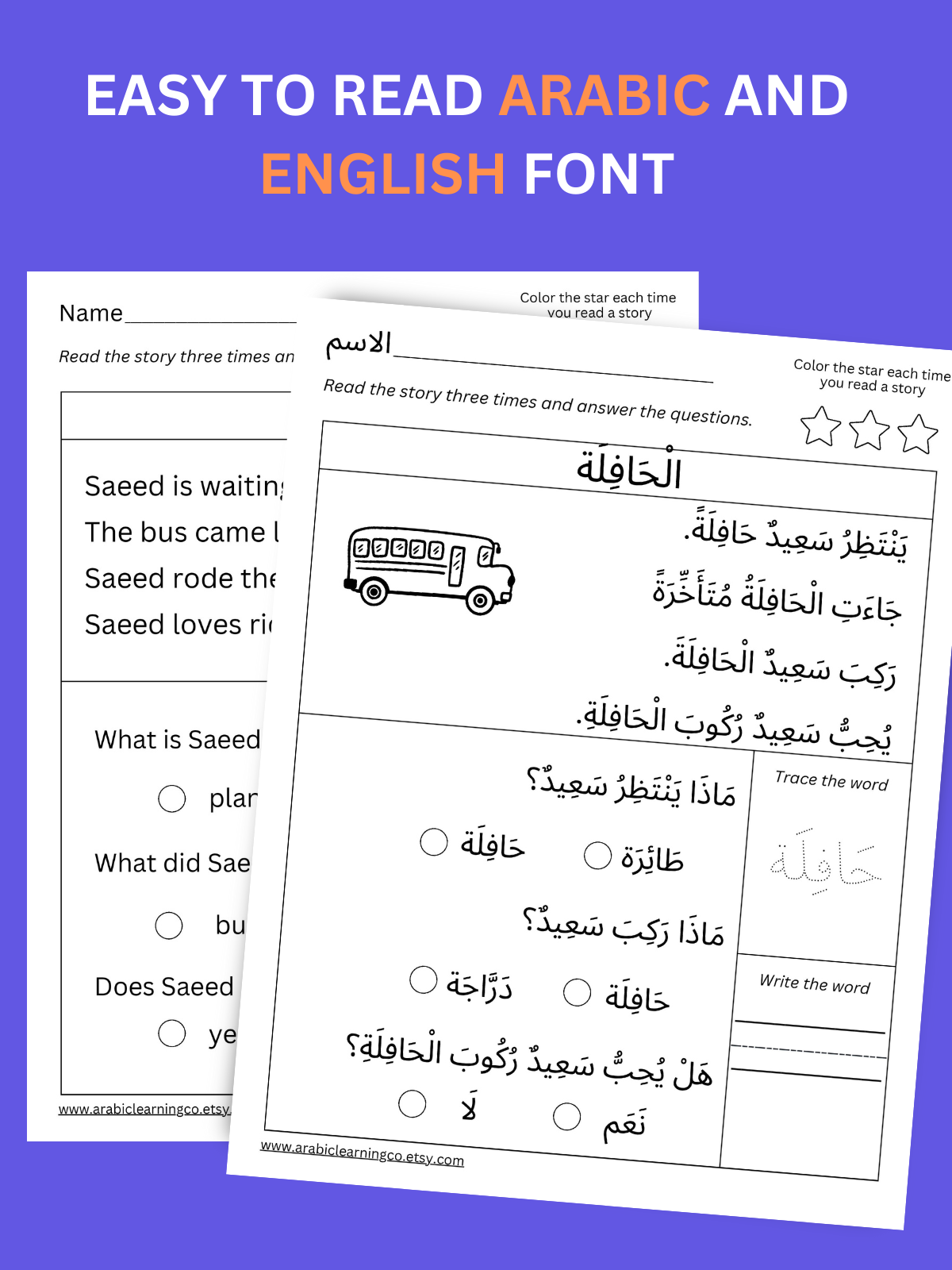 Arabic Reading Comprehension Worksheets for Kids & Beginners – Printable PDF | Learn Arabic Language