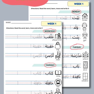 Printable Arabic Worksheets for Beginners – Learn 72 Essential Words in 4 Weeks (PDF for Kids & Non-Native Speakers)