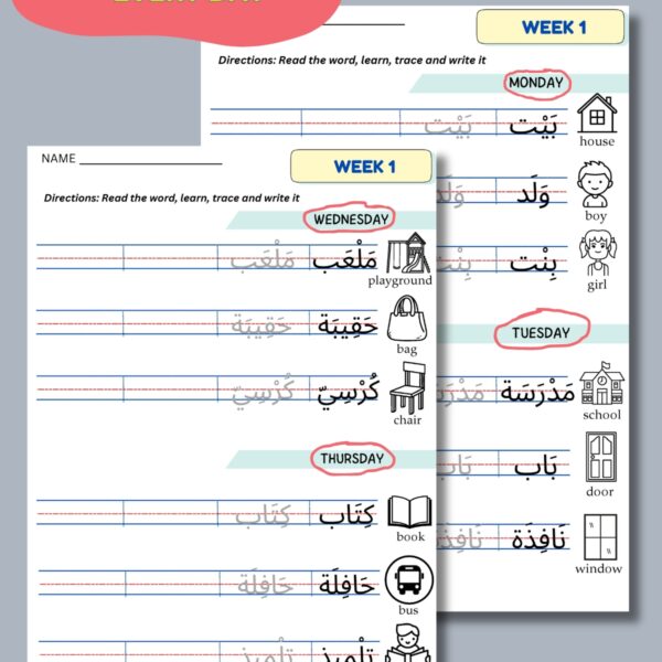 Printable Arabic Worksheets for Beginners – Learn 72 Essential Words in 4 Weeks (PDF for Kids & Non-Native Speakers)