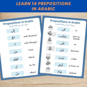 Arabic Prepositions Grammar Worksheets