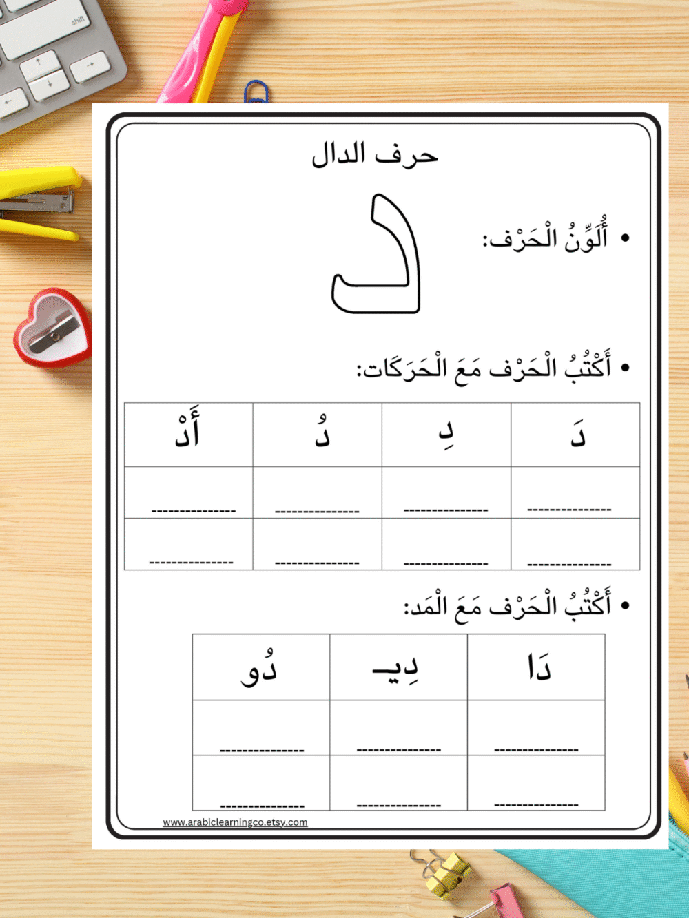 Arabic Letters with Harakat Fatha, Damma, and Kasrah Worksheets – Printable PDF for Kids
