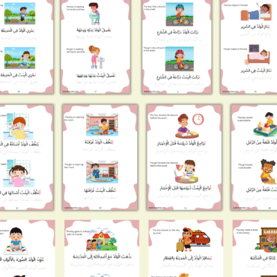 Colorful Arabic Sentences Reading & Tracing Worksheets for Kids & Beginners