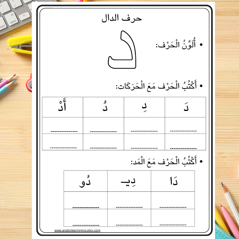 2_arabic_letters Arabic Letters with Harakat Fatha, Damma, and Kasrah Worksheets – Printable PDF for Kids