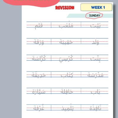Printable Arabic Worksheets for Beginners – Learn 72 Essential Words in 4 Weeks (PDF for Kids & Non-Native Speakers)