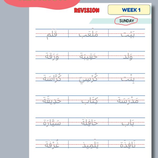 Printable Arabic Worksheets for Beginners – Learn 72 Essential Words in 4 Weeks (PDF for Kids & Non-Native Speakers)