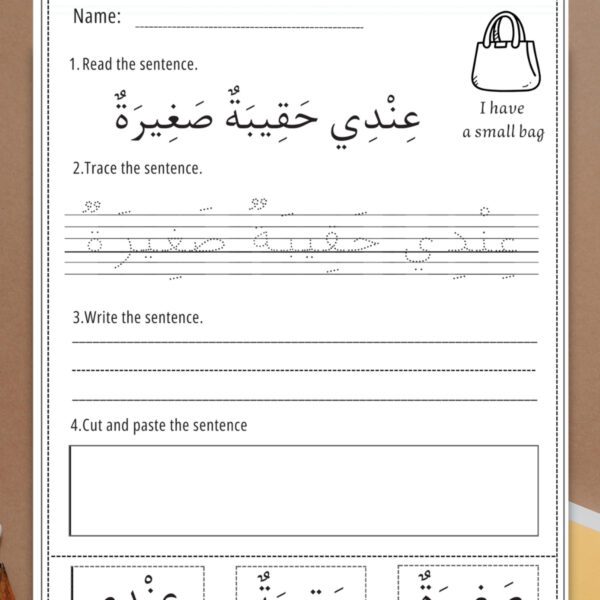 Arabic Sentences Worksheets for Kids – Tracing, Writing, and Cut & Paste Activities