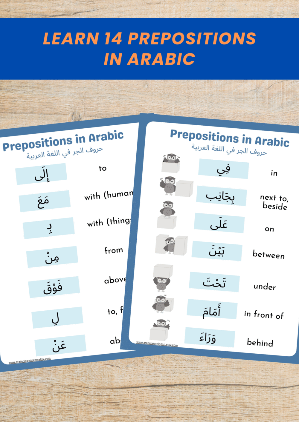 Arabic Prepositions Grammar Worksheets