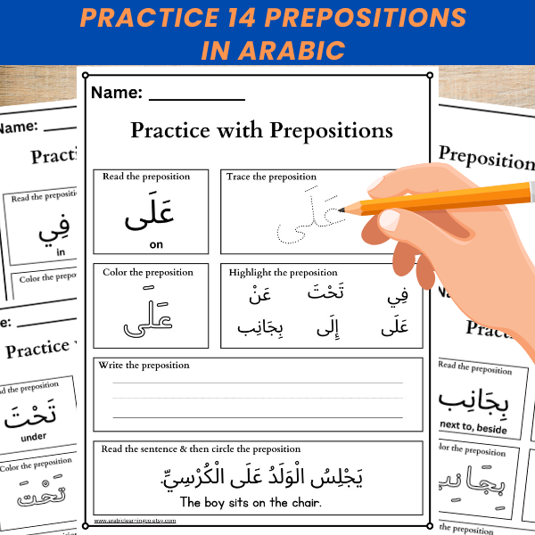 Arabic Prepositions Grammar Worksheets