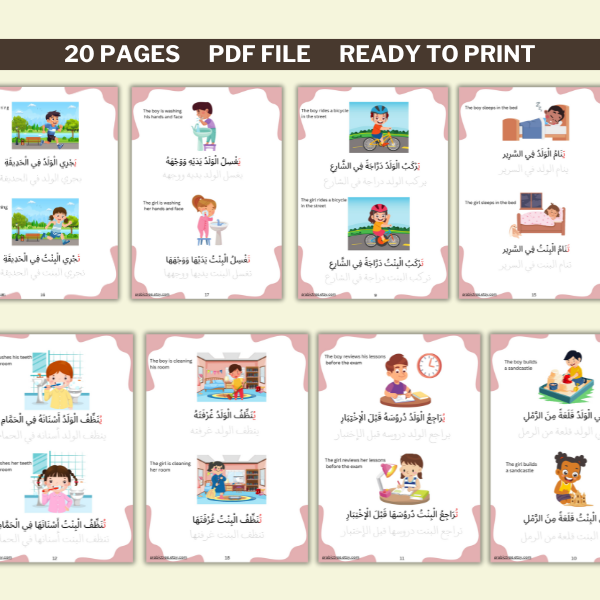 Colorful Arabic Sentences Reading & Tracing Worksheets for Kids & Beginners