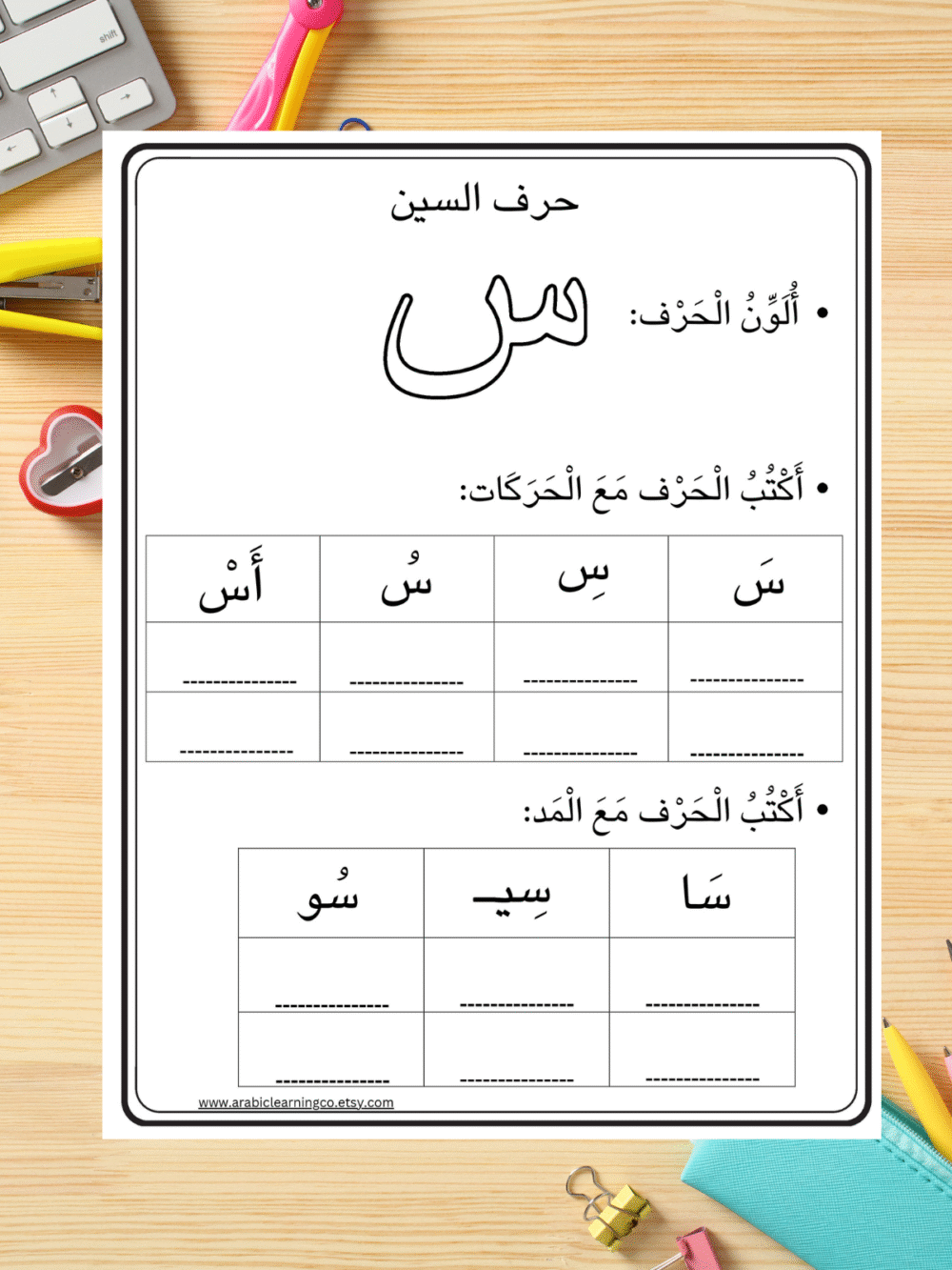 Arabic Letters with Harakat Fatha, Damma, and Kasrah Worksheets – Printable PDF for Kids