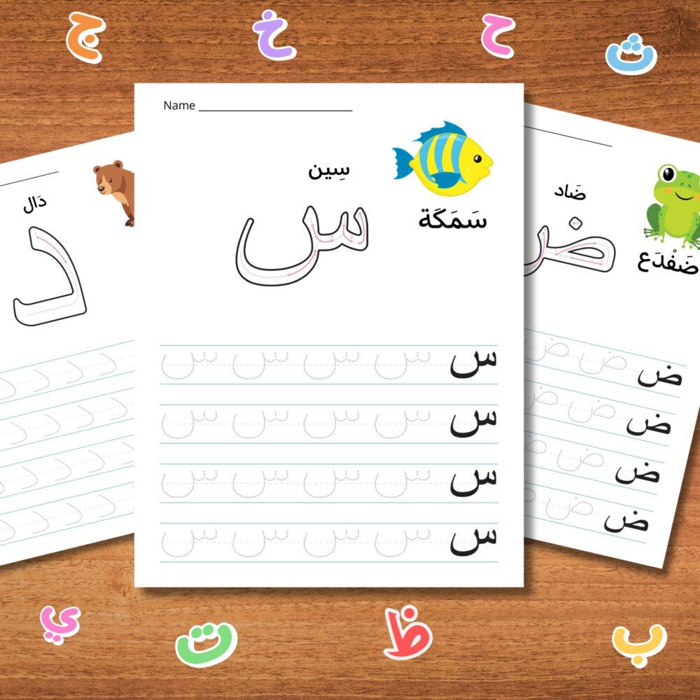 Arabic Alphabet Tracing Worksheets for Kids – Learn to Write Arabic Letters