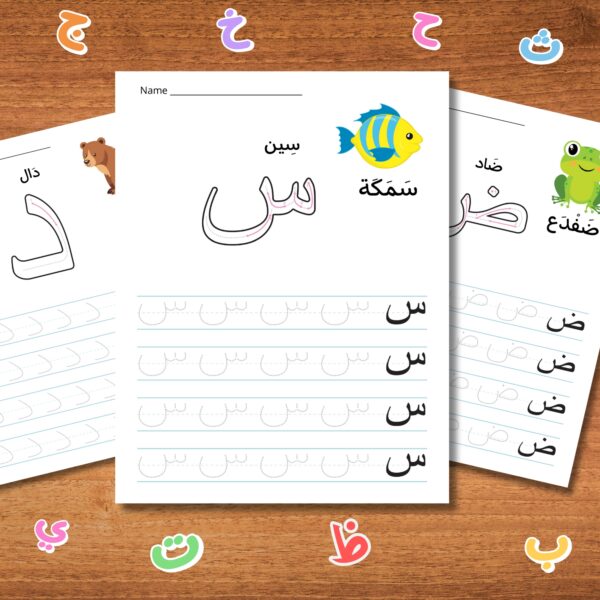 Arabic Alphabet Tracing Worksheets for Kids – Learn to Write Arabic Letters