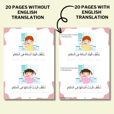 Colorful Arabic Sentences Reading & Tracing Worksheets for Kids & Beginners