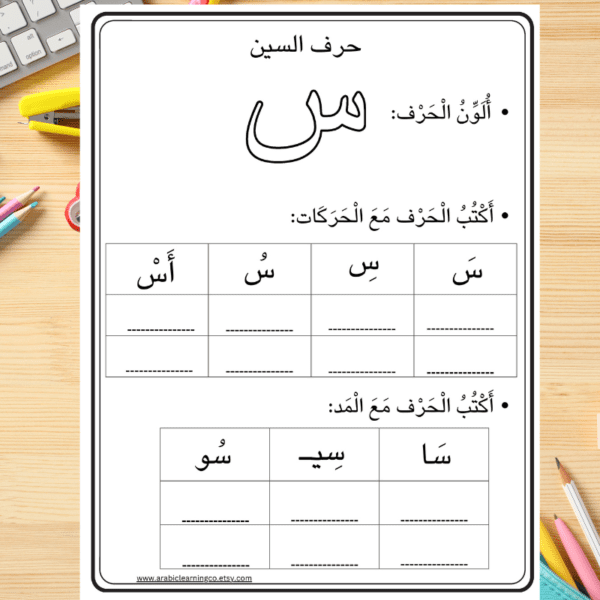 Arabic Letters with Harakat Fatha, Damma, and Kasrah Worksheets – Printable PDF for Kids