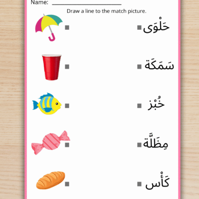 Arabic Words Matching Worksheets for Kids – Fun Vocabulary & Learning Activities