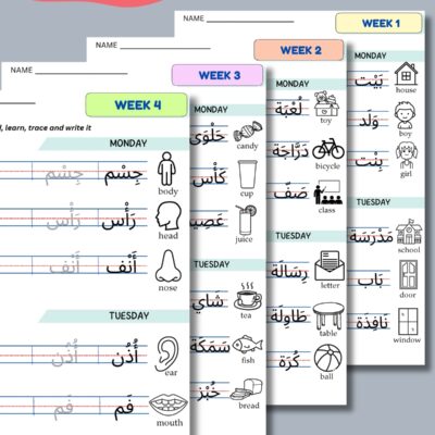 Printable Arabic Worksheets for Beginners – Learn 72 Essential Words in 4 Weeks (PDF for Kids & Non-Native Speakers)