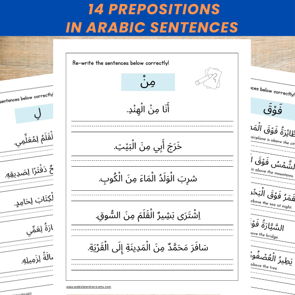Arabic Prepositions Grammar Worksheets
