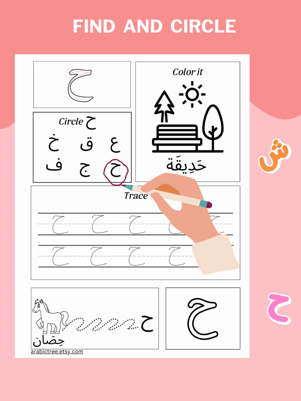 4 Arabic Alphabet Letters Learning Worksheets – Trace, Write, and Circle Activities for Kids