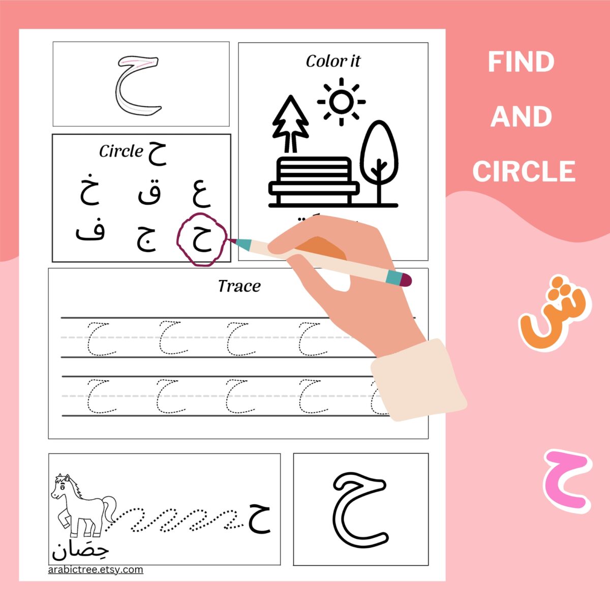 4 Arabic Alphabet Letters Learning Worksheets – Trace, Write, and Circle Activities for Kids