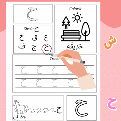 Arabic Alphabet Letters Learning Worksheets – Trace, Write, and Circle Activities for Kids