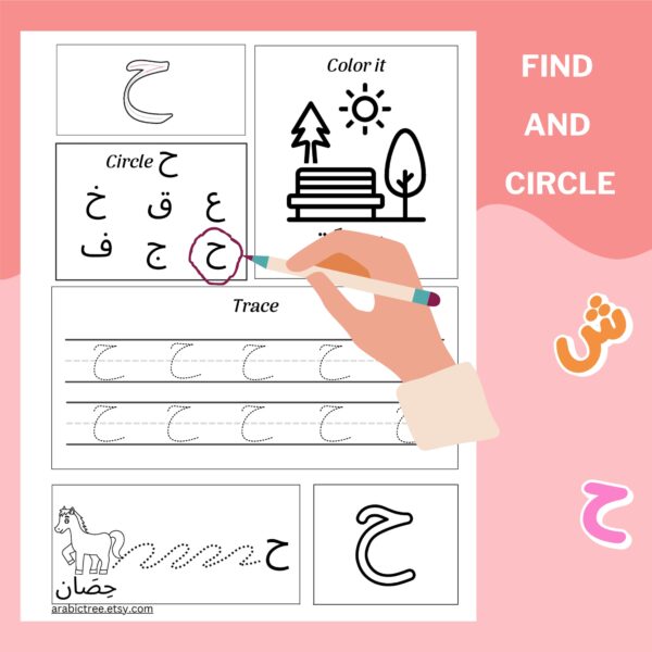 Arabic Alphabet Letters Learning Worksheets – Trace, Write, and Circle Activities for Kids