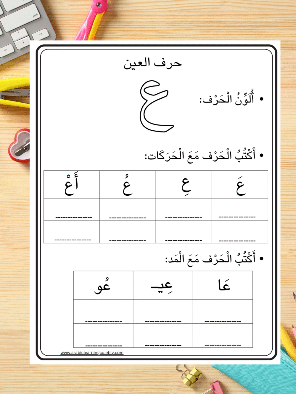Arabic Letters with Harakat Fatha, Damma, and Kasrah Worksheets – Printable PDF for Kids