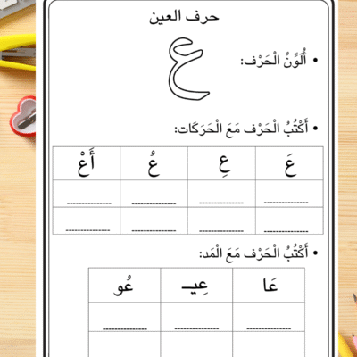 Arabic Letters with Harakat Fatha, Damma, and Kasrah Worksheets – Printable PDF for Kids