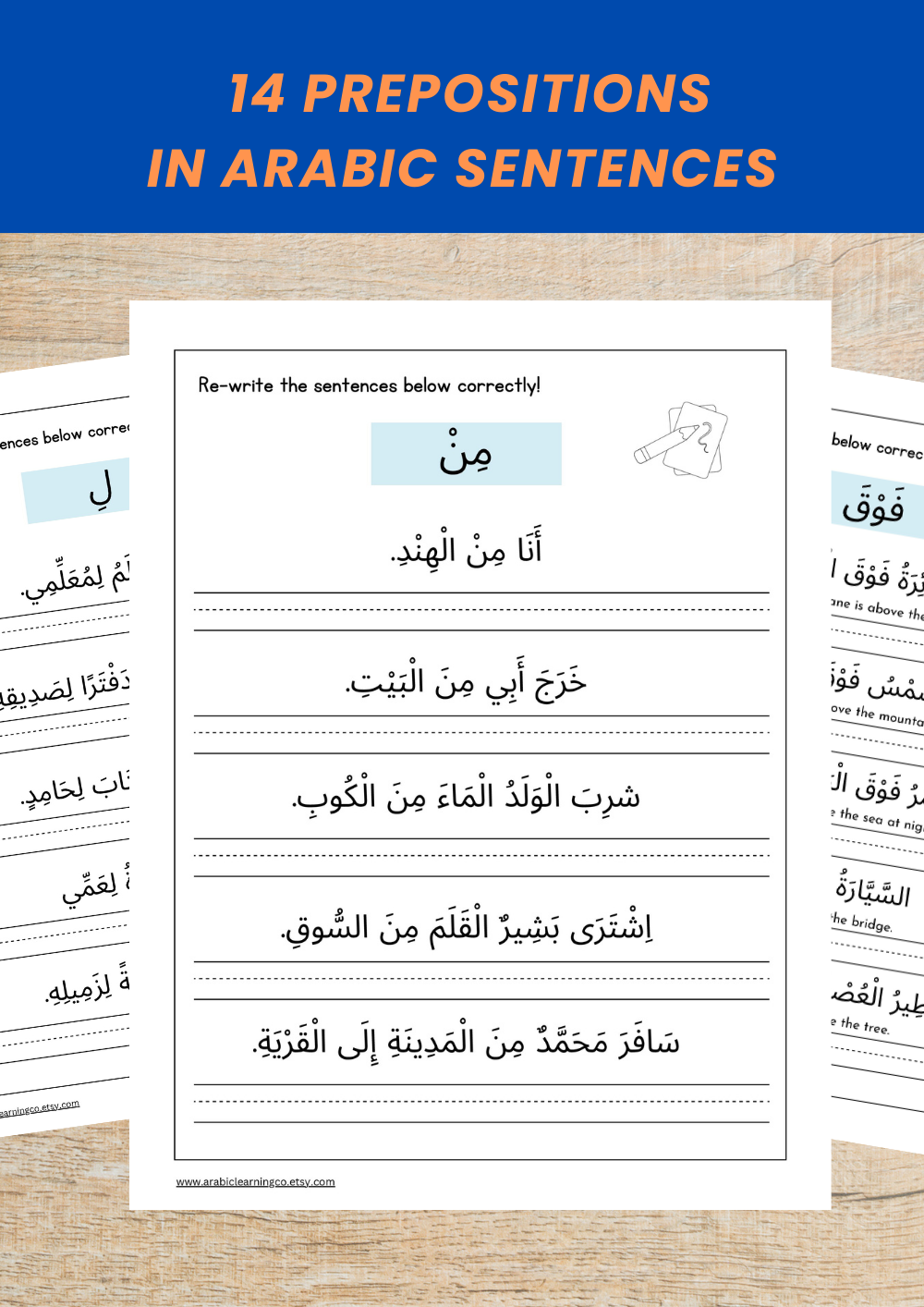 Arabic Prepositions Grammar Worksheets