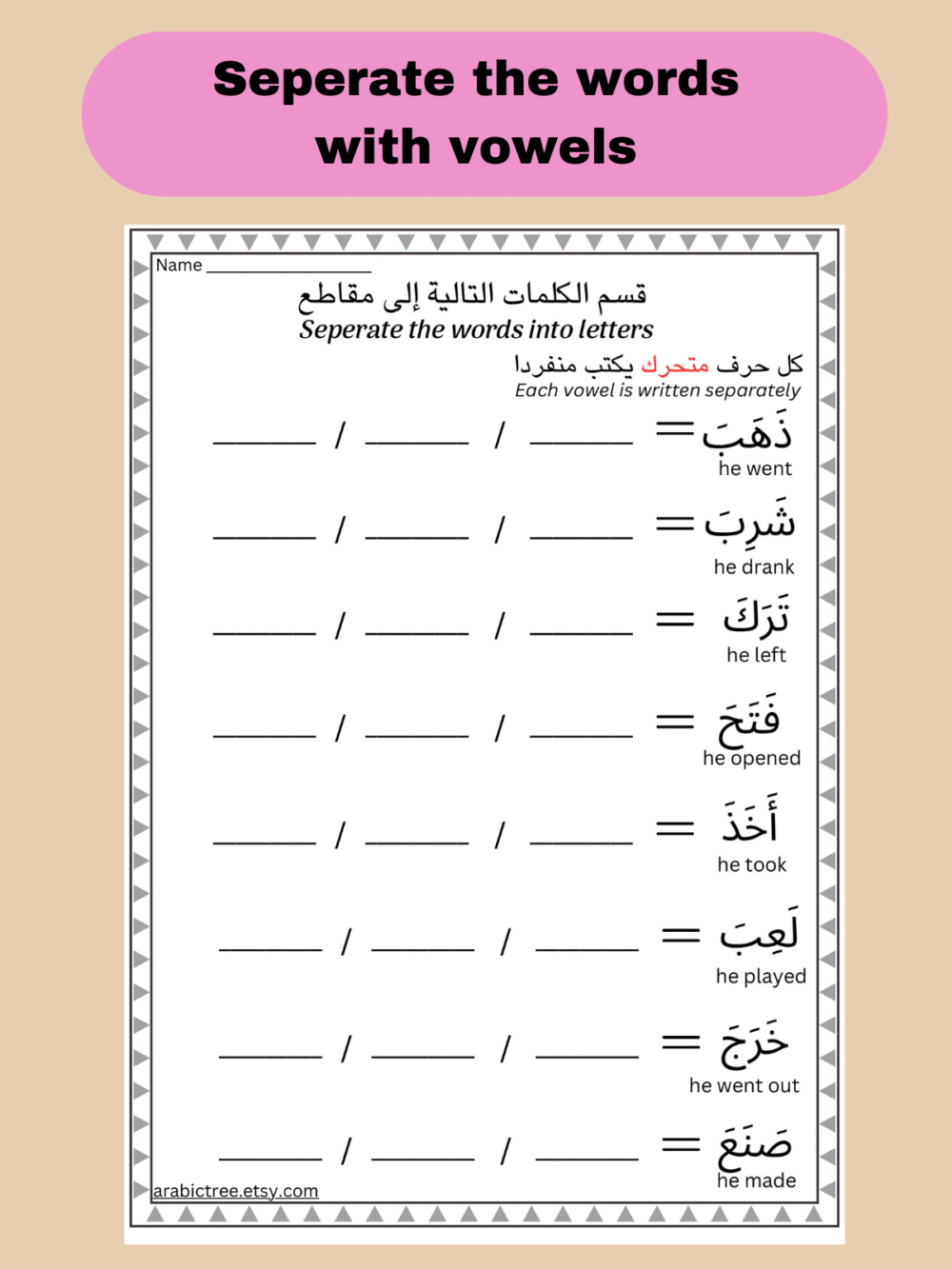 Combining Letters & Word Separation – Printable Arabic Worksheets for Beginners