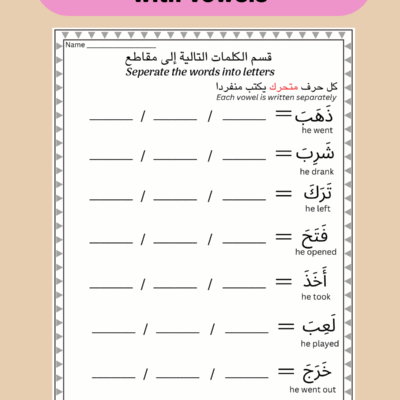 Combining Letters & Word Separation – Printable Arabic Worksheets for Beginners