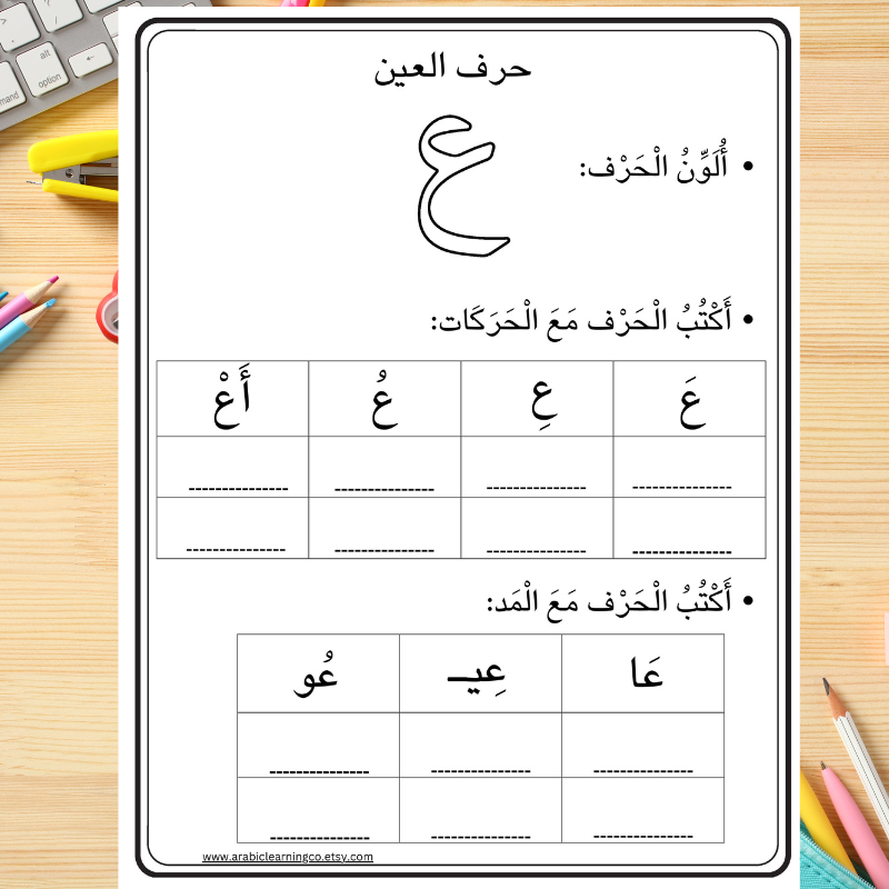4_arabic_letters Arabic Letters with Harakat Fatha, Damma, and Kasrah Worksheets – Printable PDF for Kids