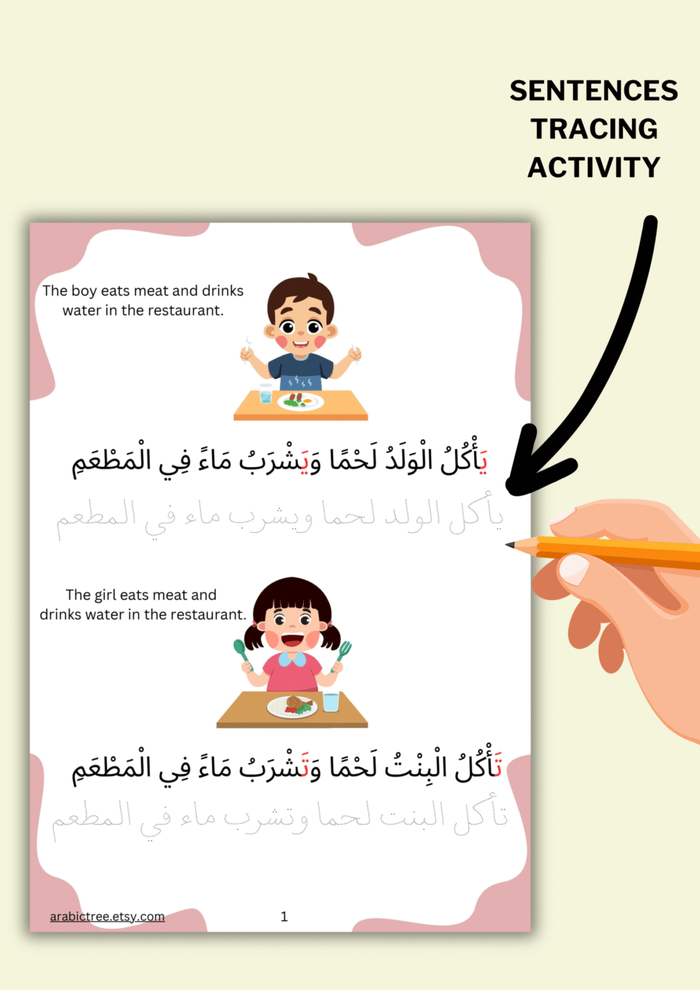 Colorful Arabic Sentences Reading & Tracing Worksheets for Kids & Beginners