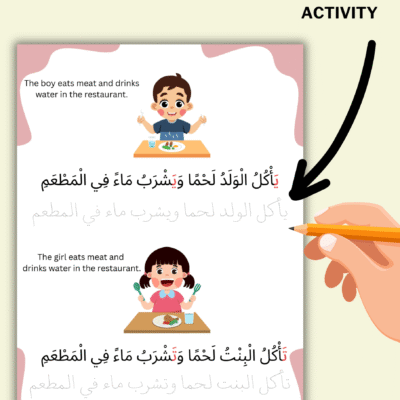 Colorful Arabic Sentences Reading & Tracing Worksheets for Kids & Beginners
