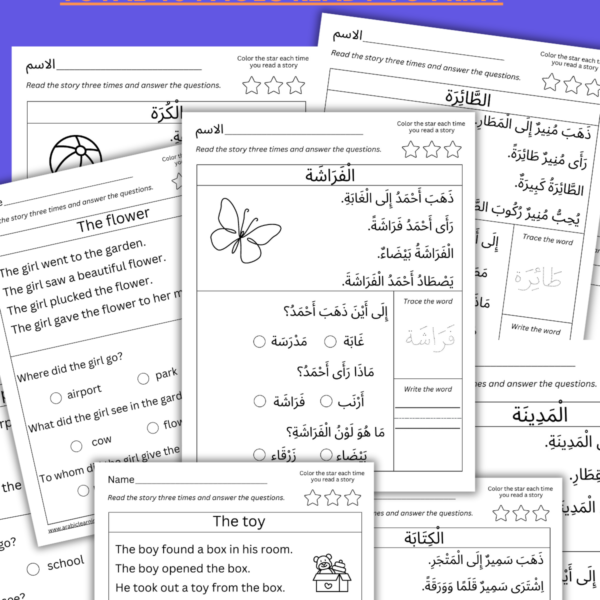 Arabic Reading Comprehension Worksheets for Kids & Beginners – Printable PDF | Learn Arabic Language