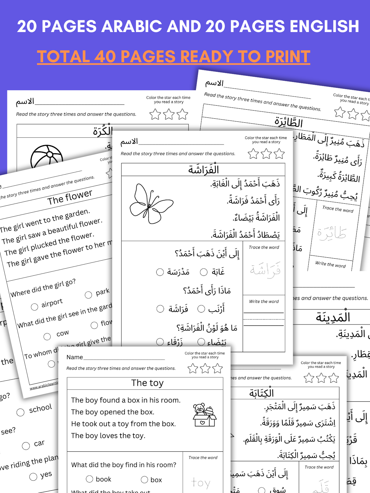 Arabic Reading Comprehension Worksheets for Kids & Beginners – Printable PDF | Learn Arabic Language