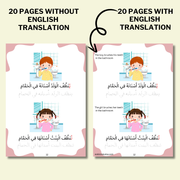 Colorful Arabic Sentences Reading & Tracing Worksheets for Kids & Beginners