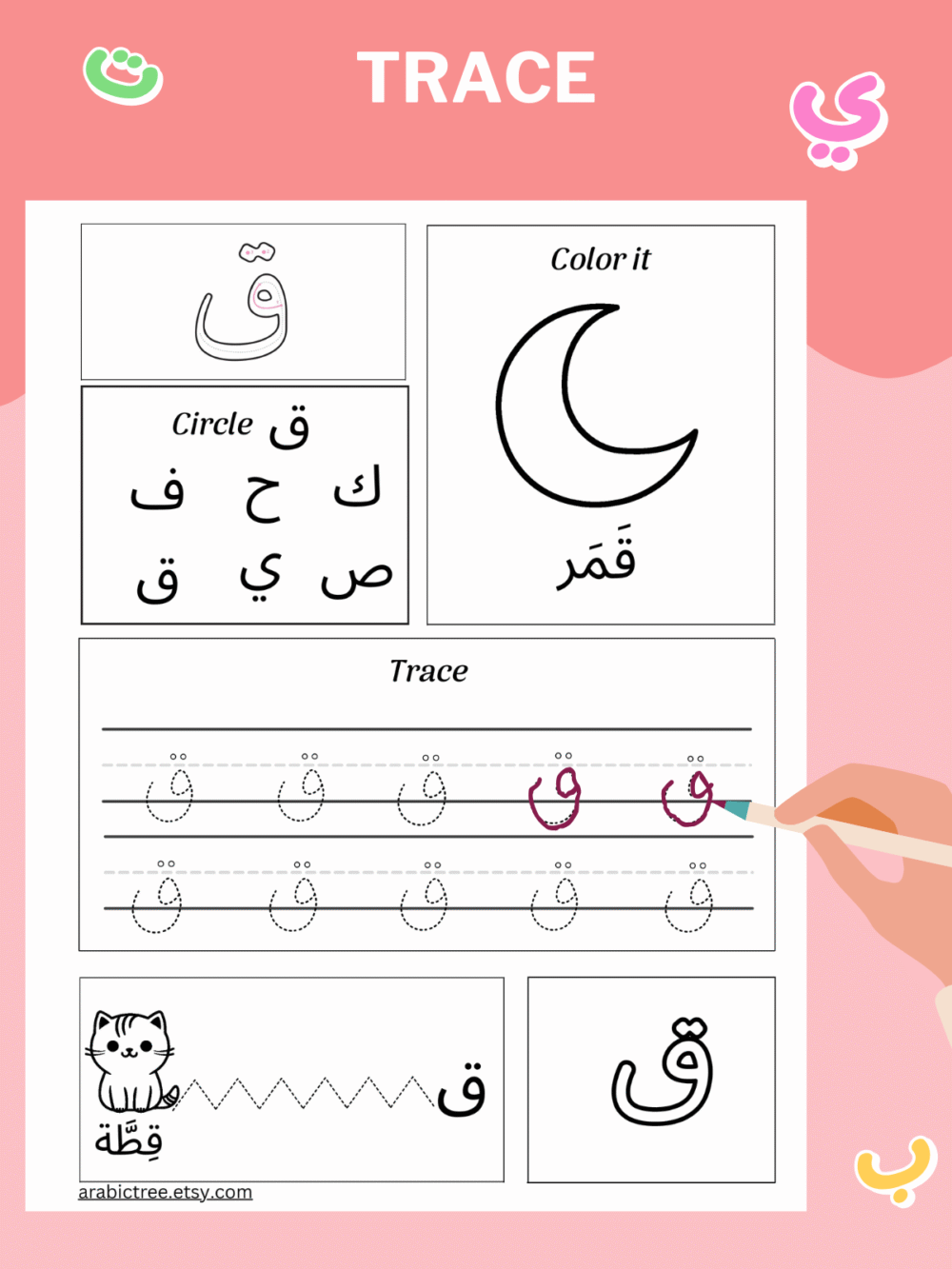 5 Arabic Alphabet Letters Learning Worksheets – Trace, Write, and Circle Activities for Kids