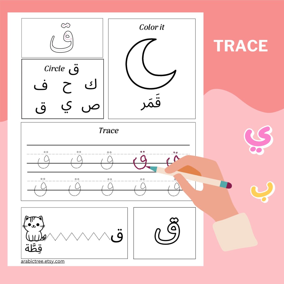 5 Arabic Alphabet Letters Learning Worksheets – Trace, Write, and Circle Activities for Kids