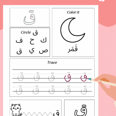 Arabic Alphabet Letters Learning Worksheets – Trace, Write, and Circle Activities for Kids