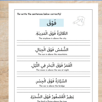 Arabic Prepositions Grammar Worksheets