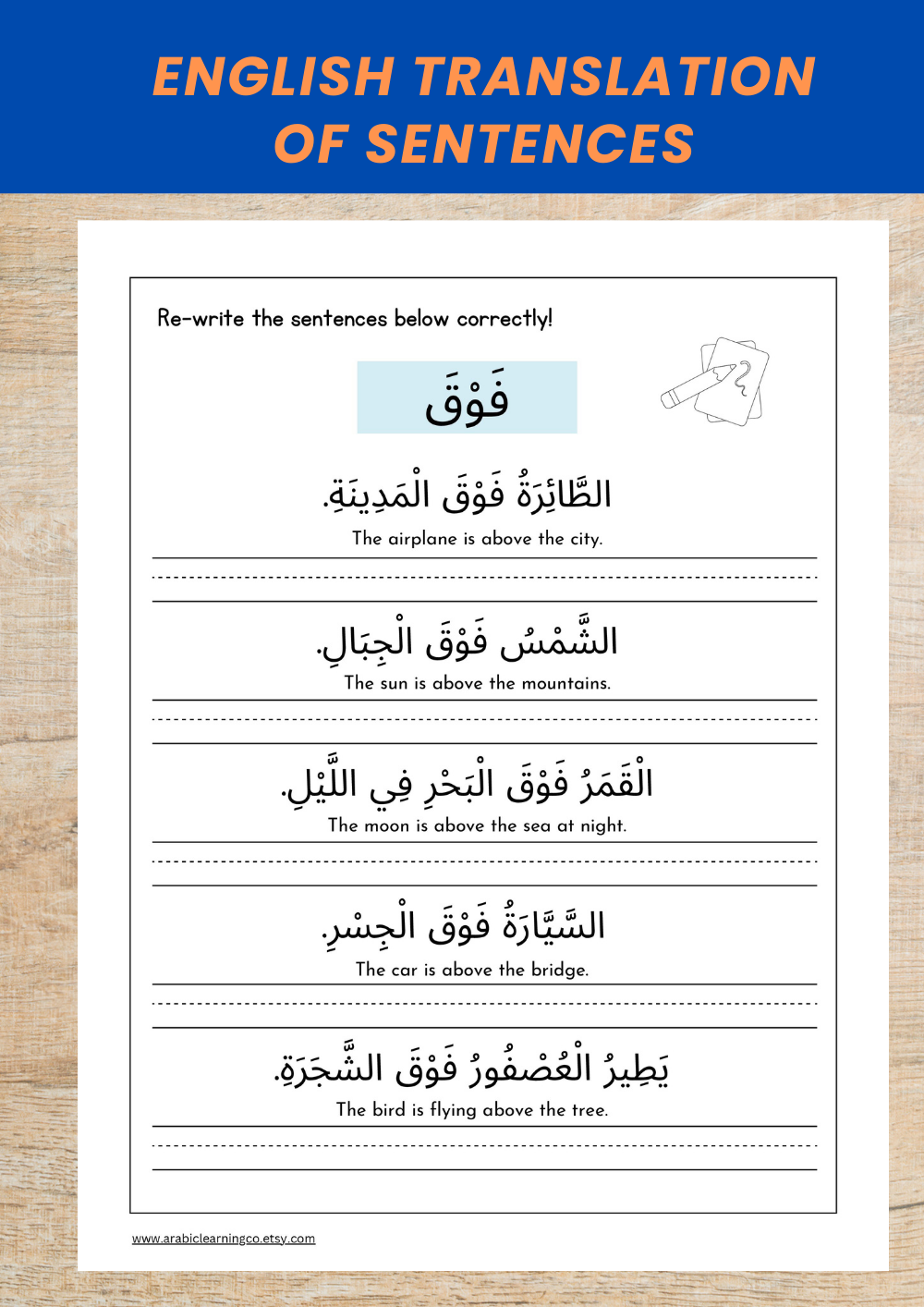 Arabic Prepositions Grammar Worksheets