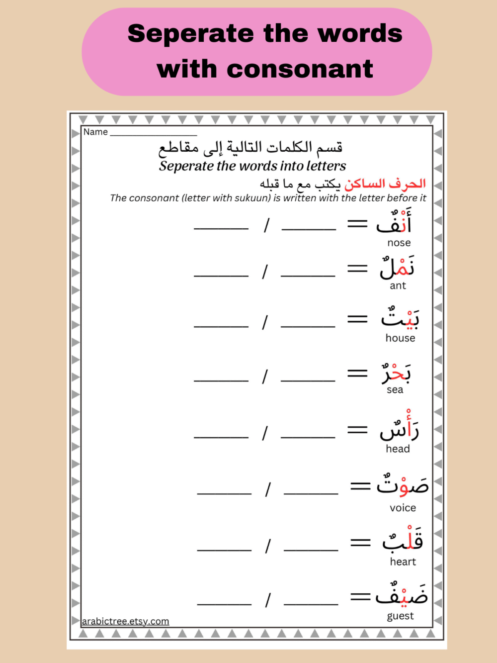 Combining Letters & Word Separation – Printable Arabic Worksheets for Beginners