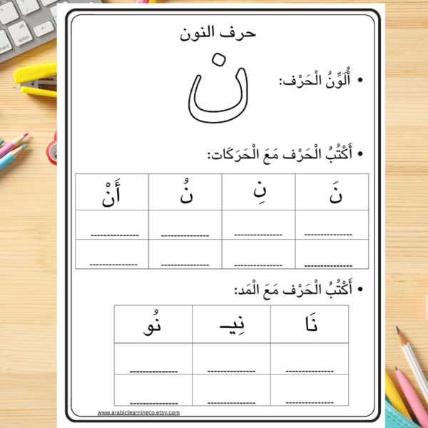 Arabic Letters with Harakat Fatha, Damma, and Kasrah Worksheets – Printable PDF for Kids