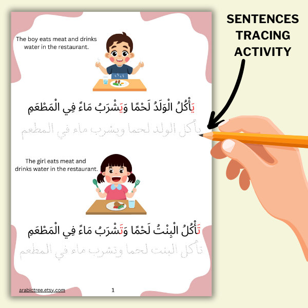 Colorful Arabic Sentences Reading & Tracing Worksheets for Kids & Beginners