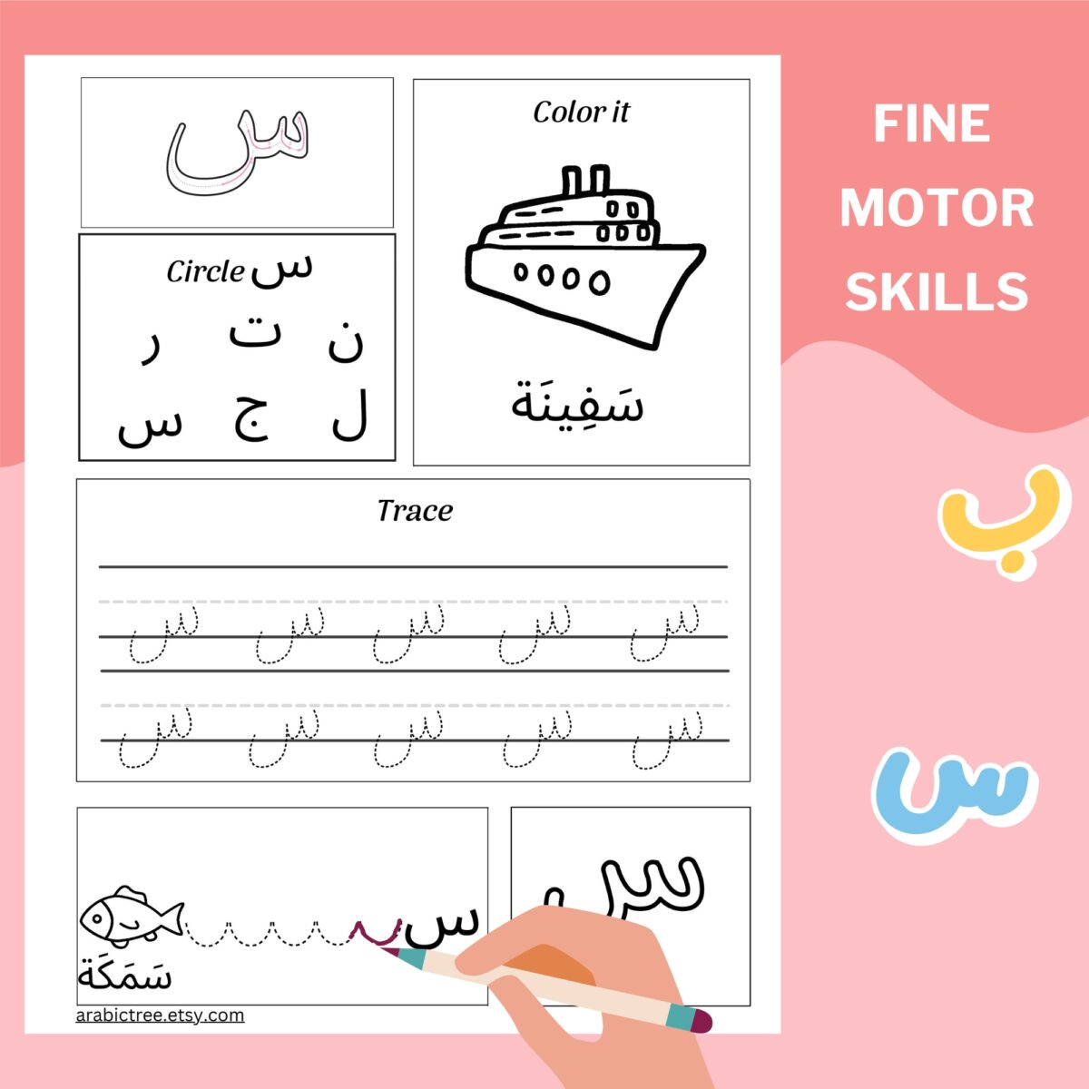 6 Arabic Alphabet Letters Learning Worksheets – Trace, Write, and Circle Activities for Kids